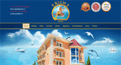 Desktop Screenshot of hotel-enigma.ru